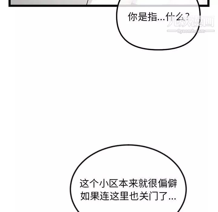 深夜網吧第37話