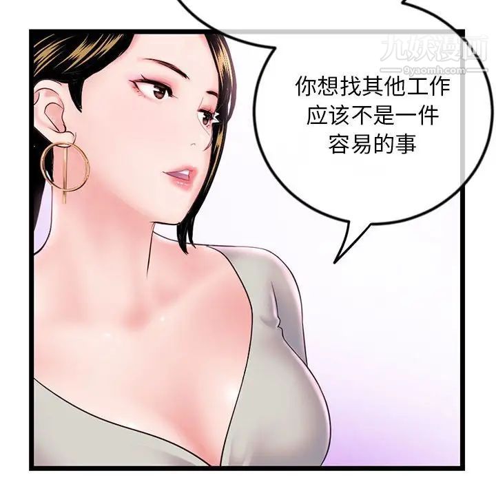 深夜網吧第37話