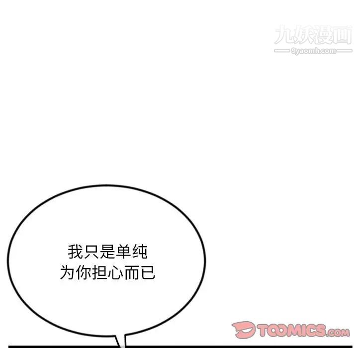 深夜網吧第37話