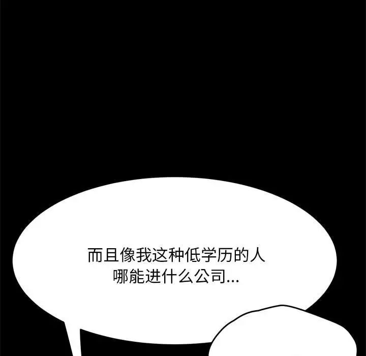 赘婿要通吃第19话