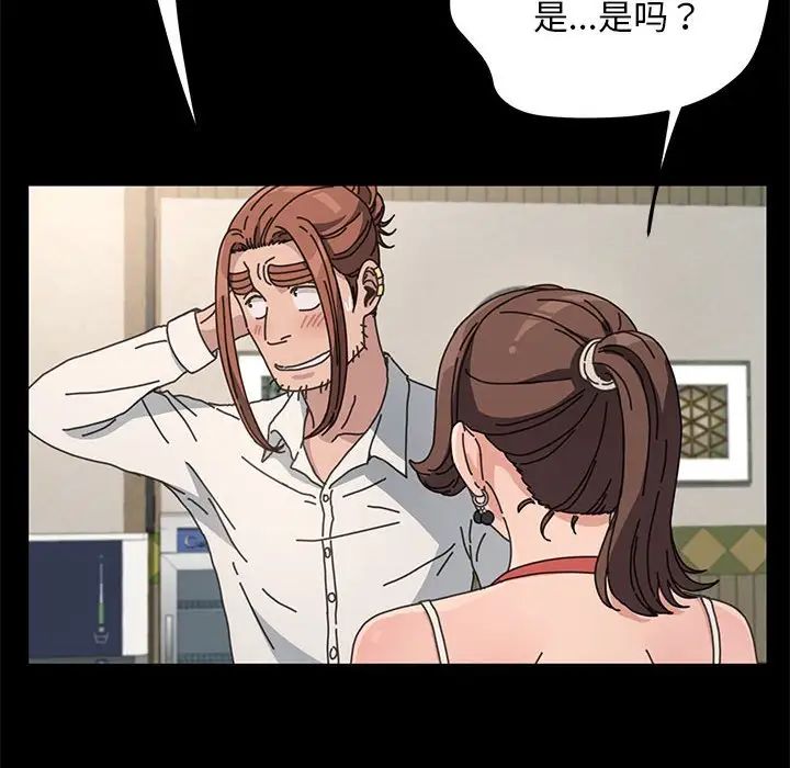 赘婿要通吃第19话