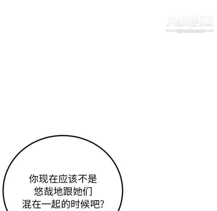 深夜網吧第37話