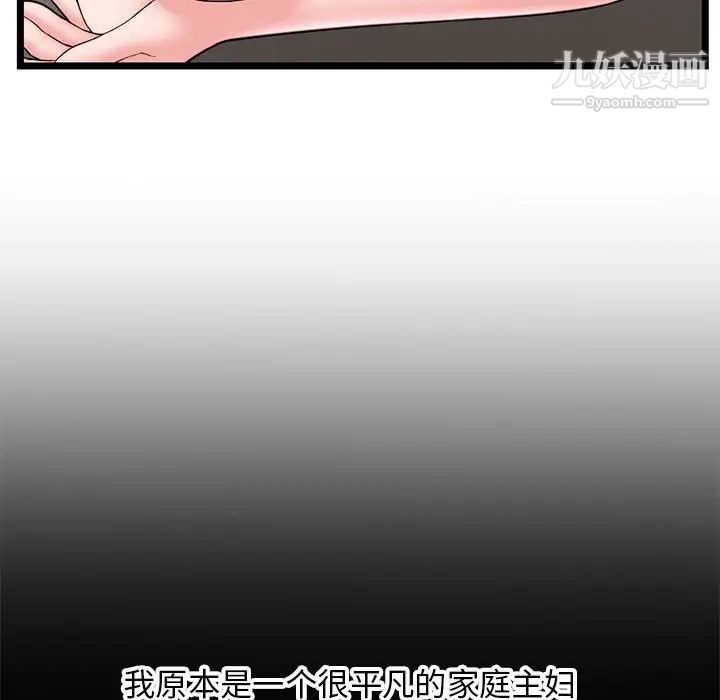 深夜网吧第37话