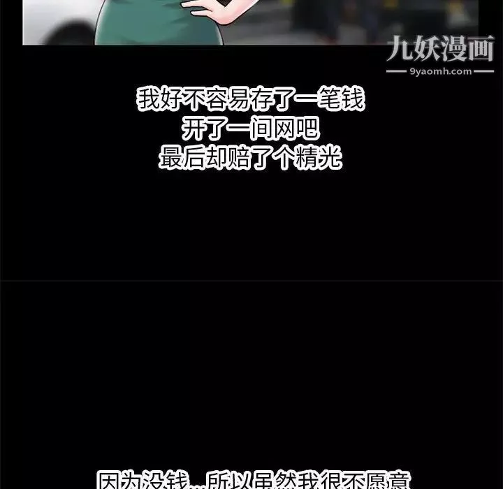 深夜網吧第37話