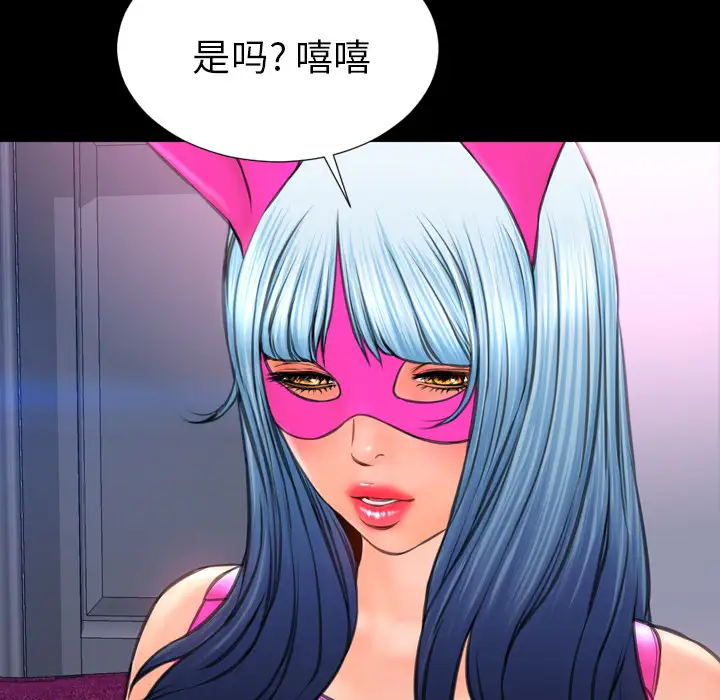 S商店的她第46话