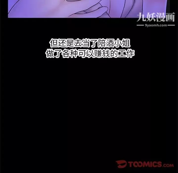 深夜網吧第37話