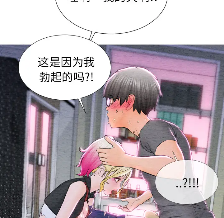 S商店的她第46话