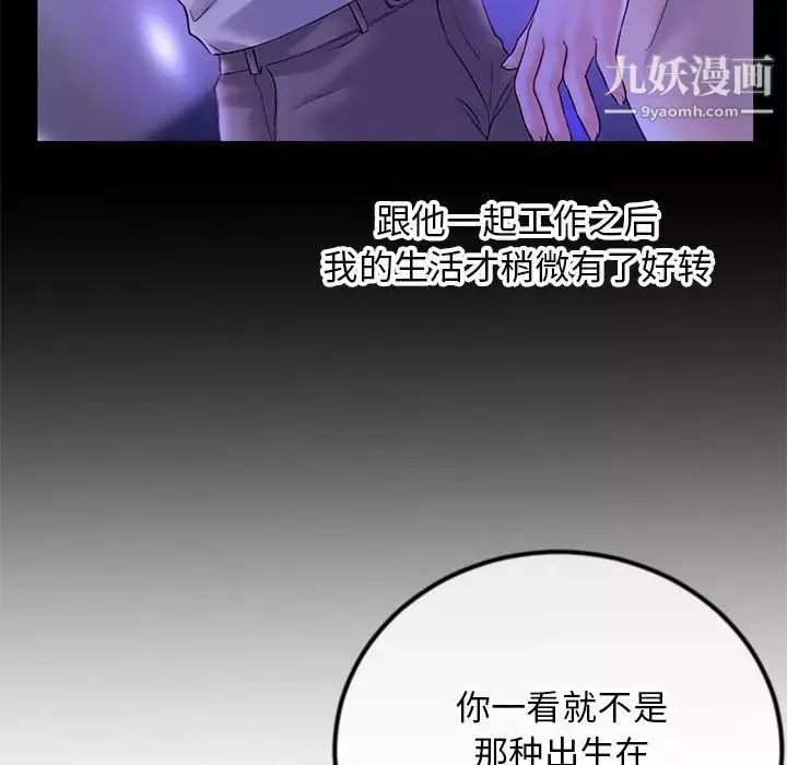 深夜網吧第37話