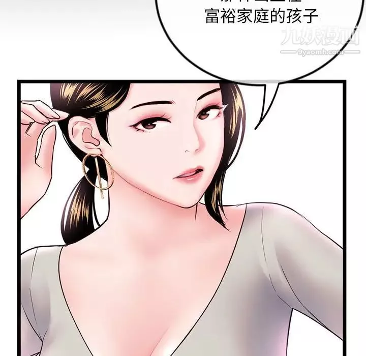 深夜網吧第37話