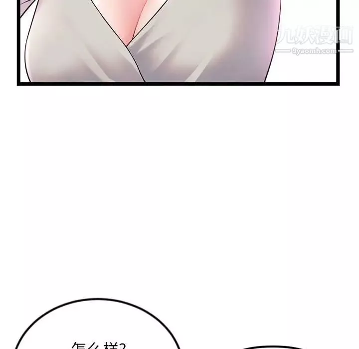深夜網吧第37話