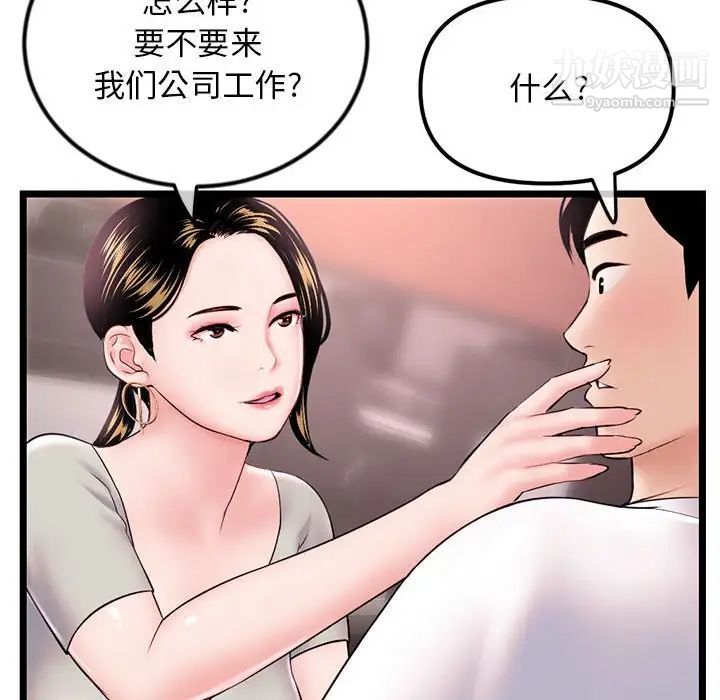 深夜網吧第37話