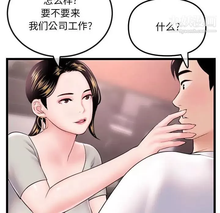 深夜網吧第37話