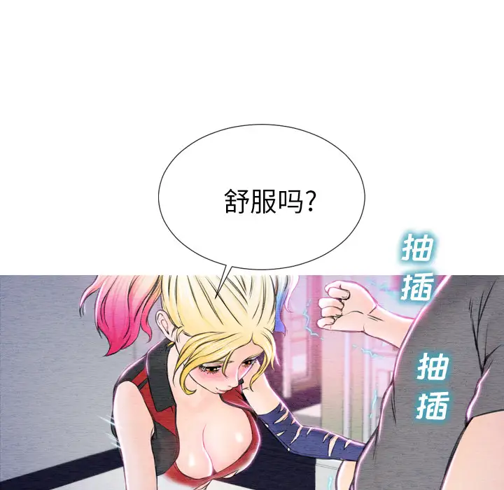S商店的她第46话