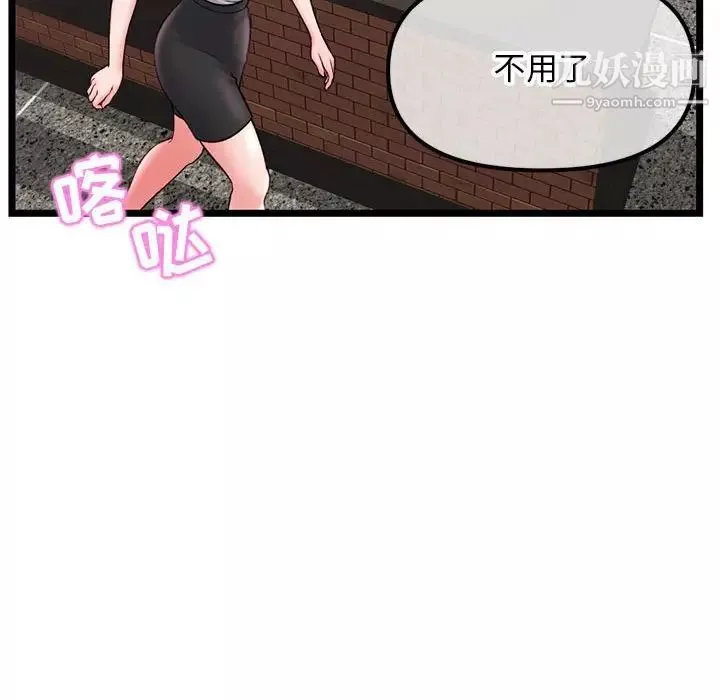 深夜網吧第37話