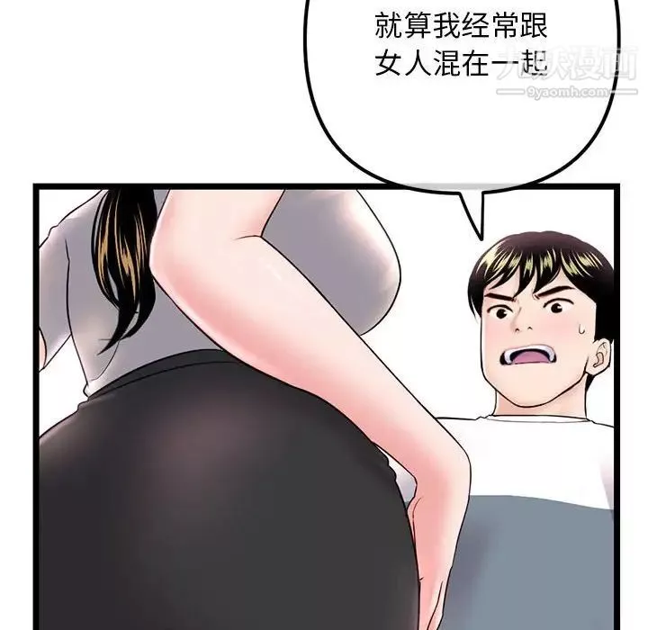 深夜網吧第37話