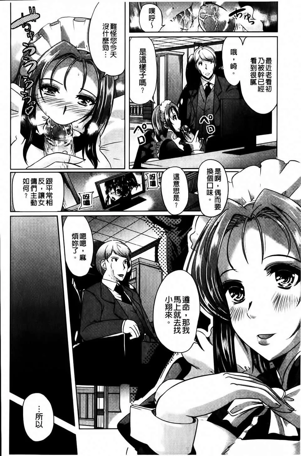 [鳳まひろ]クチュ妻[鳳まひろ]クチュ妻