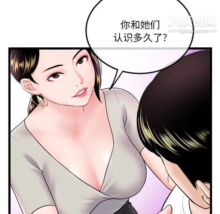 深夜网吧第37话