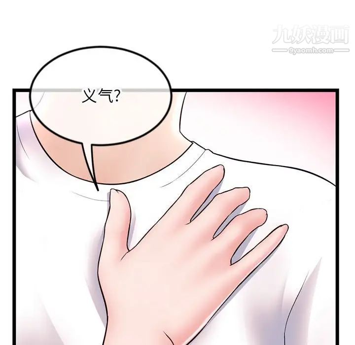 深夜网吧第37话