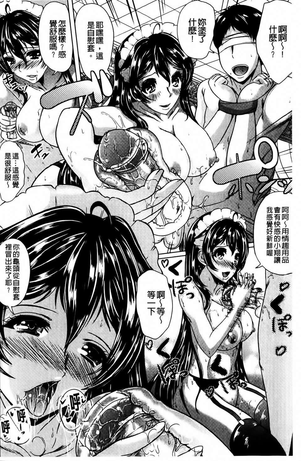 [鳳まひろ]クチュ妻[鳳まひろ]クチュ妻