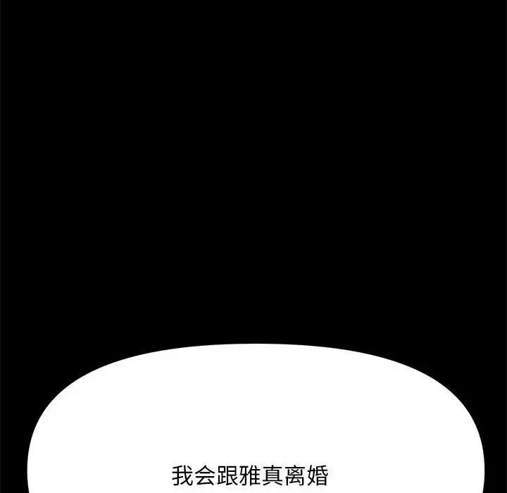 赘婿要通吃第19话