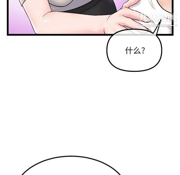 深夜網吧第37話