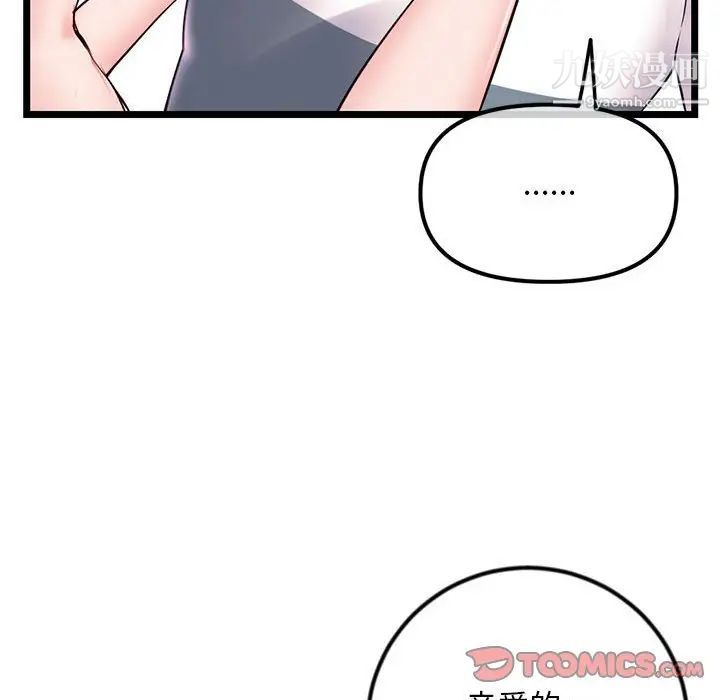 深夜網吧第37話