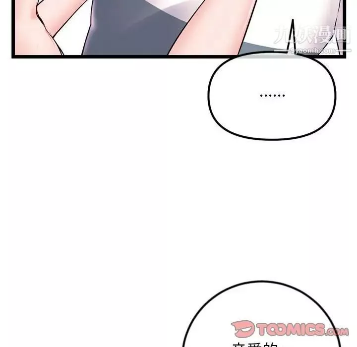 深夜網吧第37話