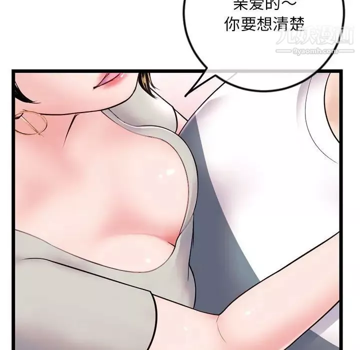 深夜網吧第37話