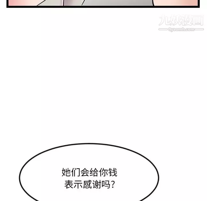 深夜網吧第37話