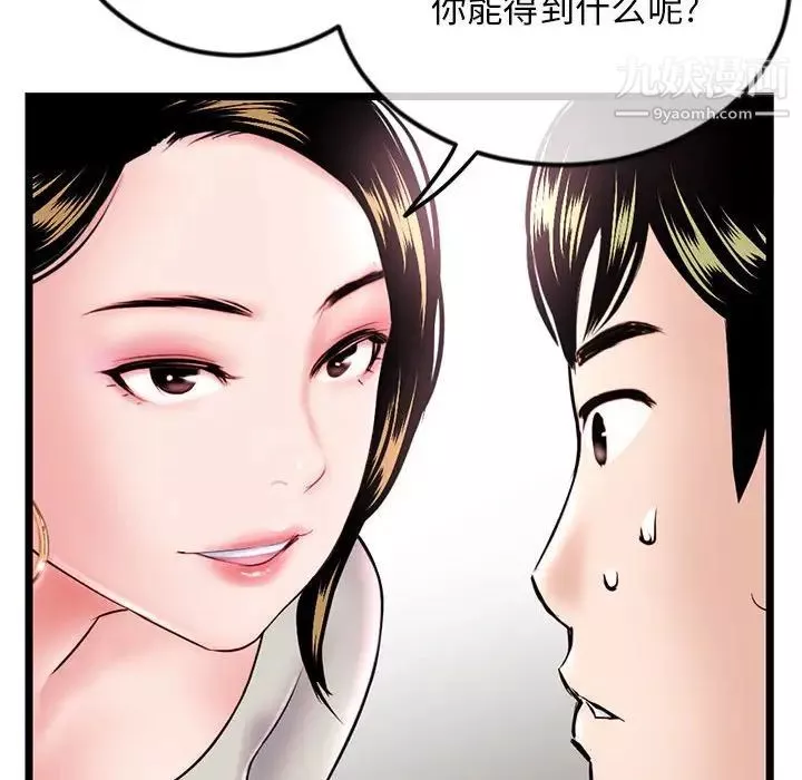 深夜網吧第37話