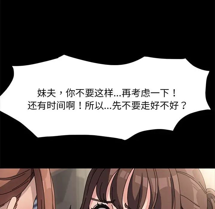 赘婿要通吃第19话