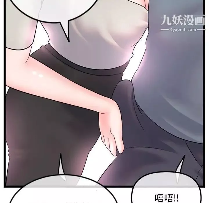 深夜網吧第37話