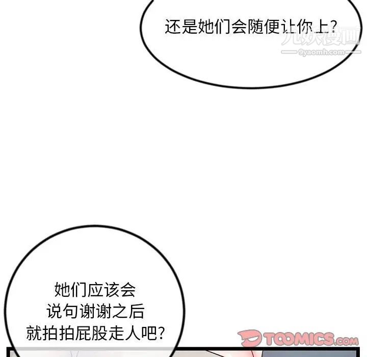 深夜网吧第37话