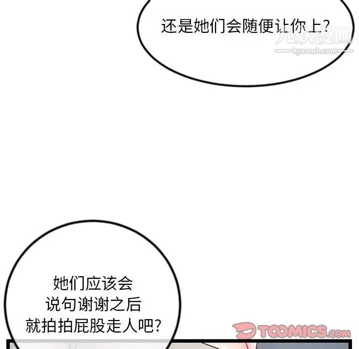 深夜網吧第37話