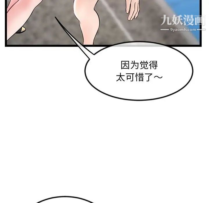 深夜網吧第37話