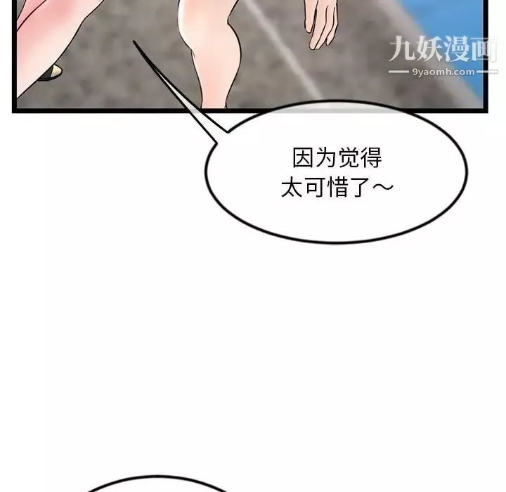 深夜網吧第37話