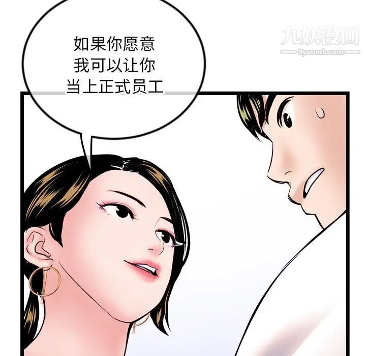 深夜網吧第37話
