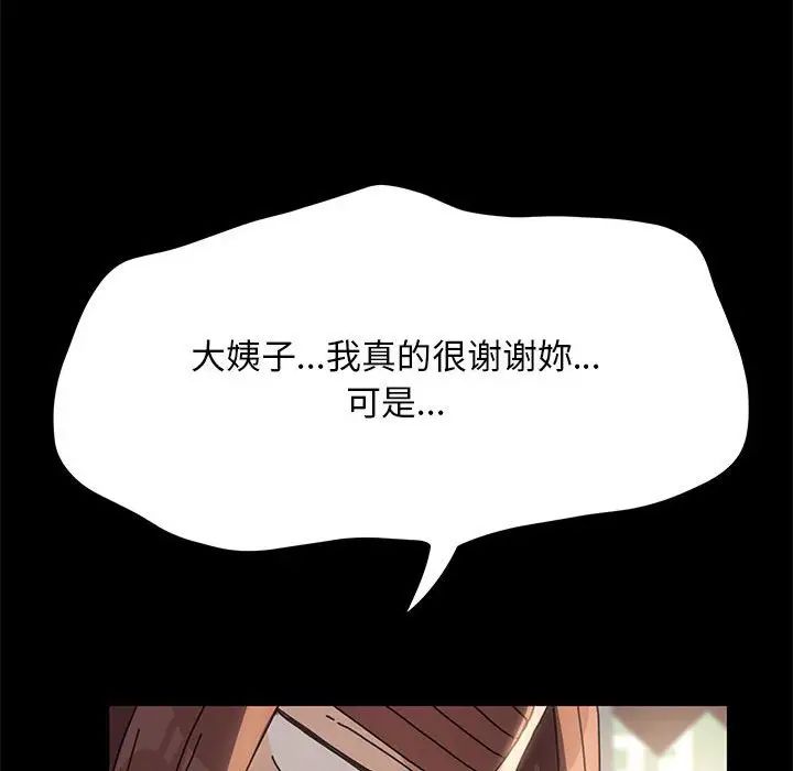 赘婿要通吃第19话