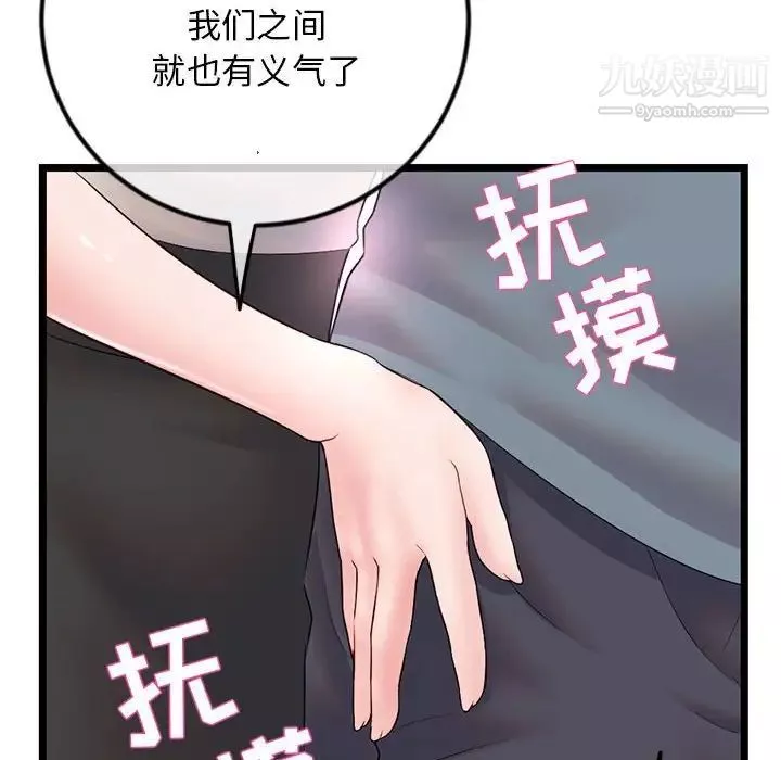深夜網吧第37話