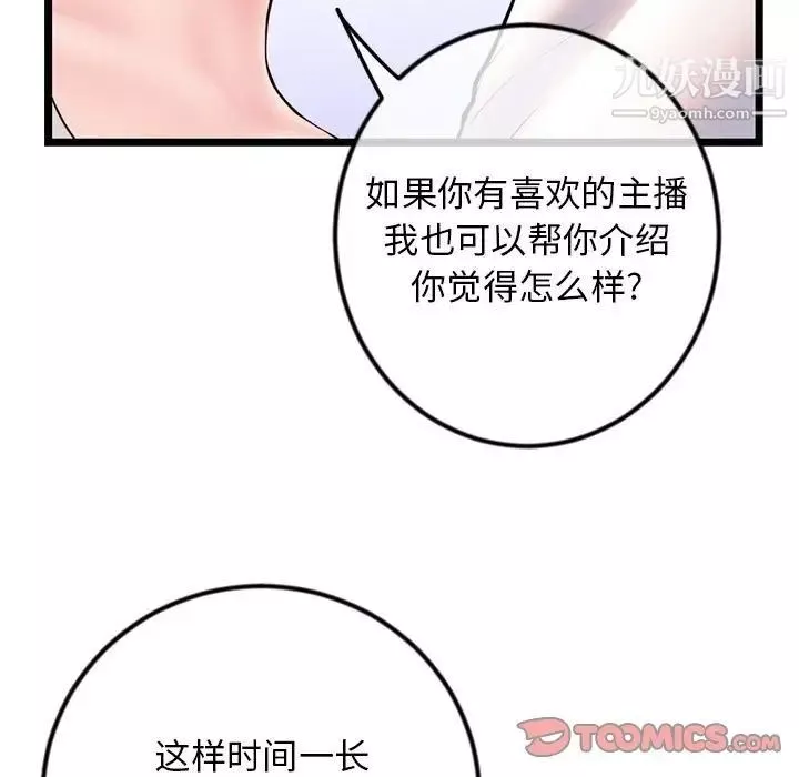 深夜網吧第37話