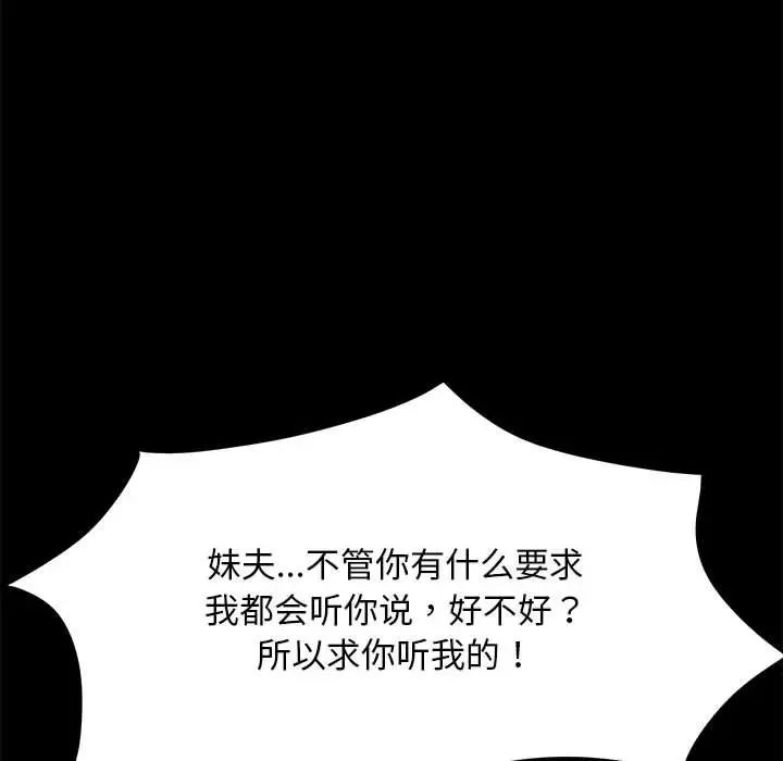 赘婿要通吃第19话