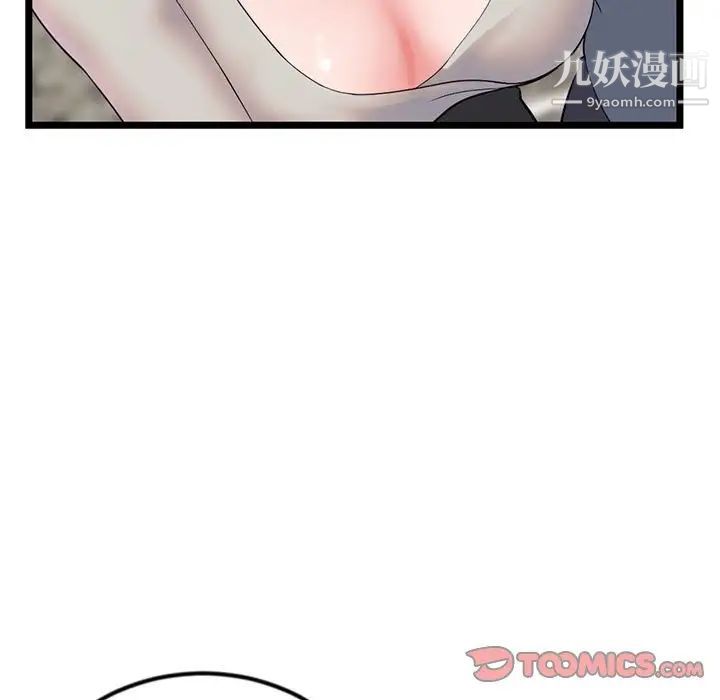 深夜網吧第37話