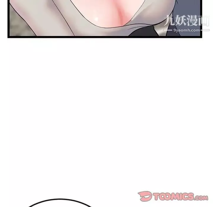 深夜網吧第37話