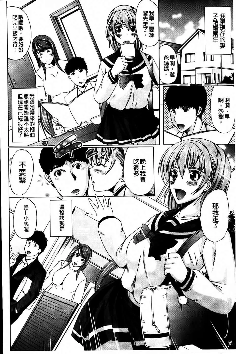 [鳳まひろ]クチュ妻[鳳まひろ]クチュ妻