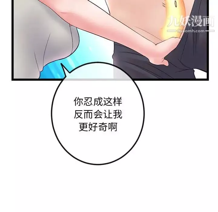 深夜網吧第37話