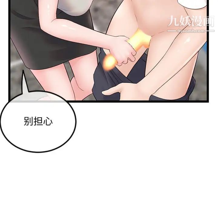 深夜网吧第37话