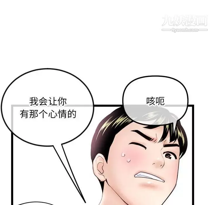 深夜網吧第37話