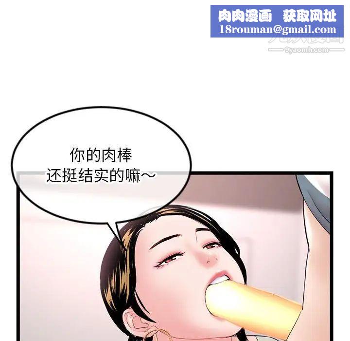 深夜網吧第37話