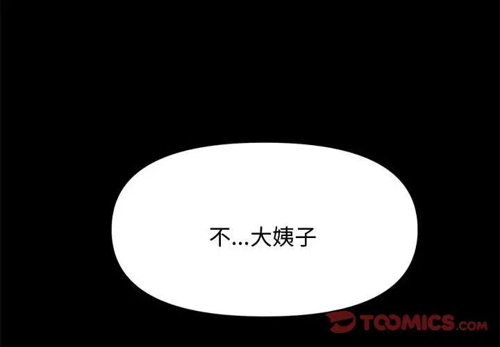 赘婿要通吃第20话