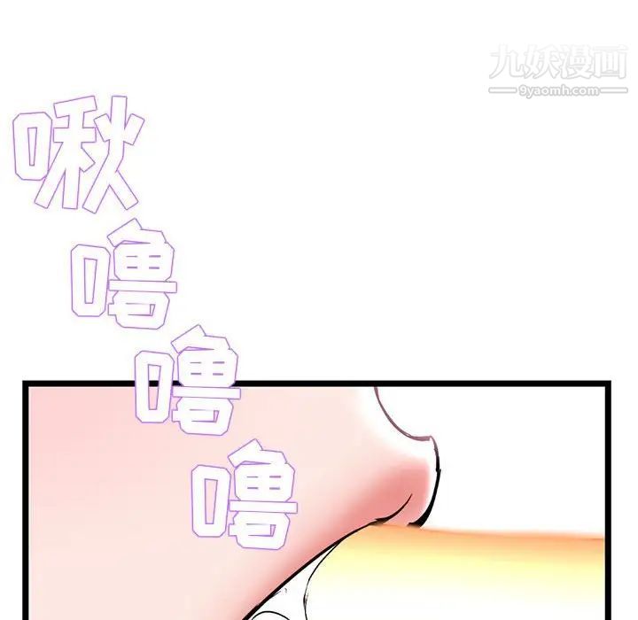 深夜網吧第37話